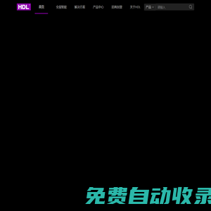 河東科技HDL-提供專業全屋智能服務-河東科技官網