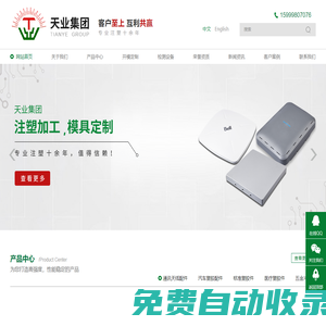東莞市天業(yè)塑膠電子有限公司-塑膠螺絲螺母,鉚釘,pc導(dǎo)光柱,文具扣,LED座,PC板間隔柱,電線固定座,腳墊,晶體蓋,尼龍?zhí)坠?阻尼齒輪