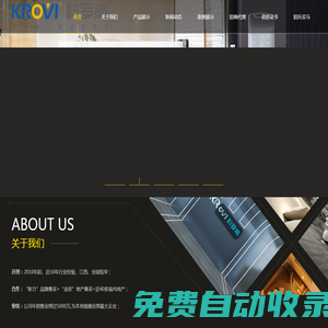 科羅威,科羅威智能指紋鎖,江西科羅威信息技術有限公司官網