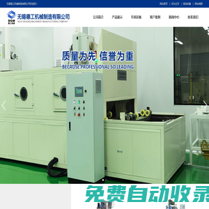 液壓油缸清洗機-通過式|往復式|超聲波清洗機廠家-無錫德工機械制造有限公司