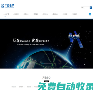 南京廣順電子研究所