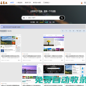 帝國CMS模板_建站教程_小說模板最好的技術(shù)學(xué)習(xí)網(wǎng)-易筆記
