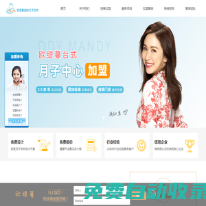 月子會所加盟-月子中心加盟品牌哪個好「歐緹蔓」