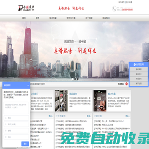 IT外包_北京IT外包服務公司_小諾愛悌官網