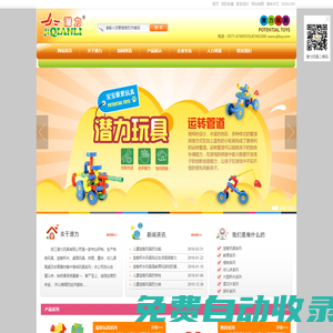 兒童益智玩具_幼兒益智積木玩具_雪花積木玩具_兒童塑料積木_幼兒木板床_益智穿線玩具-浙江潛力玩具有限公司