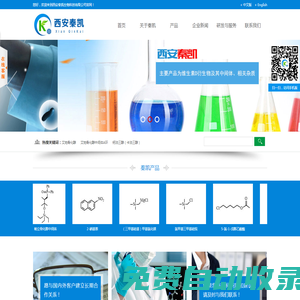 專注于維生素Ｄ衍生物，致力于API、中間體及相關雜質的產品服務和技術支持