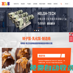 變頻轉(zhuǎn)子泵_高剪切乳化泵_寧波乳化泵_寧波和利時(shí)流體科技有限公司