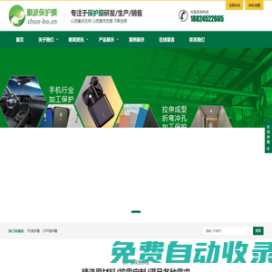 pe保護膜_pe沖壓拉伸靜電藍色白色靜電印刷透明保護膜_東莞市順波包裝材料有限公司-pe保護膜,cpp保護膜