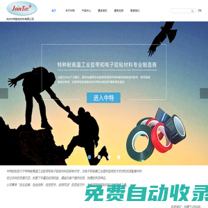 中特膠粘材料有限公司