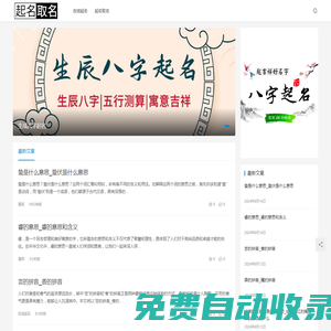【官網】蔣颯颯起名網-寶寶在線起名