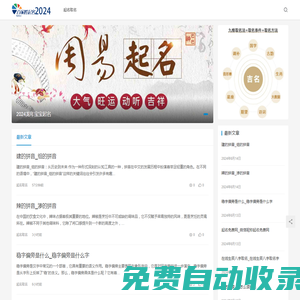 百家姓起名-八字起名-取名起名大全