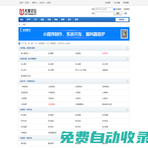 大家論壇-大型綜合性免費在線教育培訓學習考試論壇！英語|財會|計算機|建工|醫藥|資格|考研|學歷|小語種-大家大學|大家學校