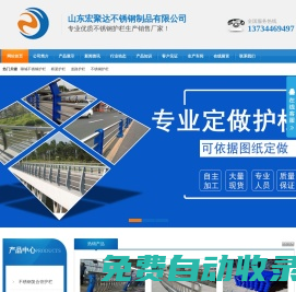不銹鋼護欄-橋梁護欄-不銹鋼復合管-道路橋梁護欄-山東宏聚達不銹鋼制品有限公司首頁