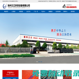 圍油欄|吸油氈|消油劑|收油機-揚州三江環(huán)安設(shè)備有限公司