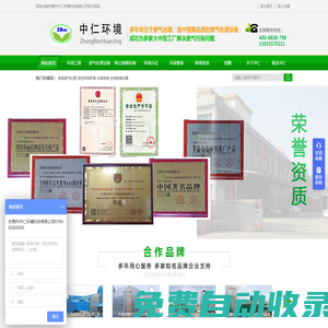 有機(jī)廢氣治理|噴漆廢氣處理|塑料廢氣處理|煙氣治理設(shè)備-東莞市中仁環(huán)境科技有限公司