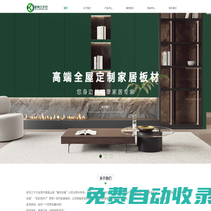 歐克三千方板材丨江津歐克三千方板材經(jīng)營(yíng)部