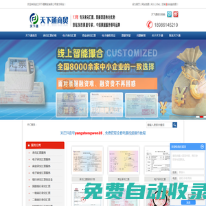 商業(yè)承兌匯票-銀行承兌匯票-電子承兌匯票-武漢天下通商貿(mào)有限公司