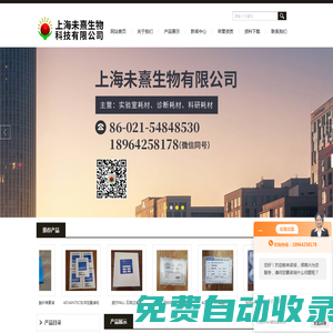 GVS廠家-PALL頗爾-ADVANTEC東洋全國總代理-上海未熹生物科技有限公司