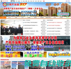西寧房產市場517 青海房產,西寧房產市場,西寧房產,房產517,二手房,租房,單位房,小區,樓盤,房地產,西寧房地產,房價走勢,二手房價格統計,西寧房產網,西寧二手房