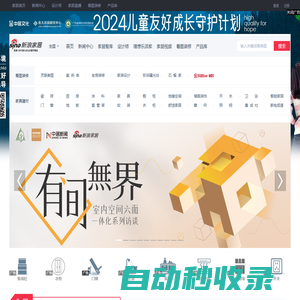 裝修家居_新浪裝修家居網