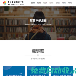 廣東佛山演講口才培訓(xùn)|少兒口才戲劇表演|主持人口才培訓(xùn)|普通話演講培訓(xùn)班-德者