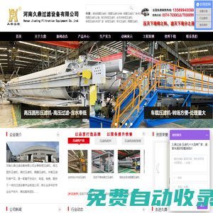 壓濾機_壓濾機廠家_廂式壓濾機-河南久鼎過濾設備有限公司