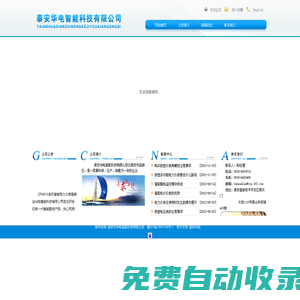 zpm610智能電力儀表，智能電力儀表，泰安市華電智能科技有限公司