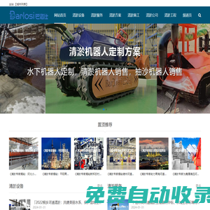 清淤機械設備_清淤工程施工_清淤預算方案_清淤公司服務-清淤網