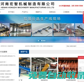 無(wú)軸滾筒篩_有軸滾筒篩_移動(dòng)式滾筒篩-河南宏智機(jī)械制造有限公司