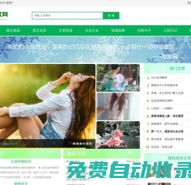散文網 - 散文精選,美文欣賞,文章閱讀,日志大全,情感故事,經典句子,心情日記,圖文欣賞 - www.sanven.cn