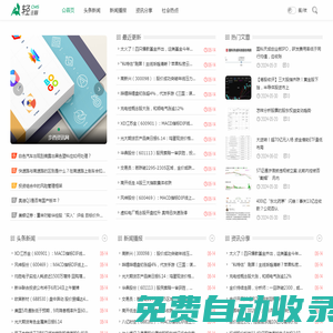 步西資訊網 - 獨家新聞首發報道