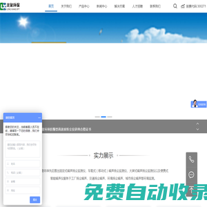 上海龍象環?？萍脊煞萦邢薰綺揚塵監測設備_道路揚塵_建筑揚塵_防爆_監測儀_粉塵儀