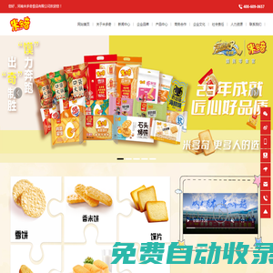 福建省供銷合作社聯合社