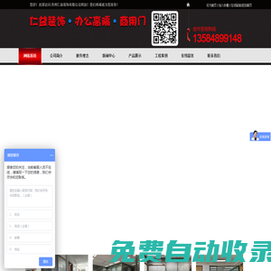 辦公隔斷墻-玻璃隔斷-酒店活動隔斷-自動感應(yīng)門電機-雙玻百葉隔斷_仁益裝飾