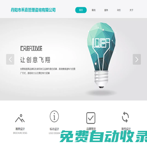 丹陽市禾嘉管理咨詢有限公司