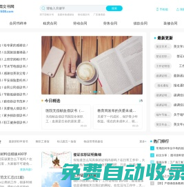 實(shí)用文書(shū)網(wǎng)-2025實(shí)用文書(shū)范文,包含邀請(qǐng)函,檢討書(shū)等范文模板
