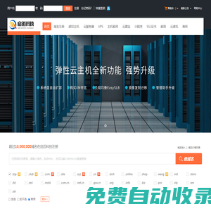 啟邁科技-安徽域名注冊|合肥虛擬主機|合肥域名注冊申請|合肥企業郵箱|合肥主機租用|合肥服務器租用|合肥注冊域名|合肥網站備案、域名備案