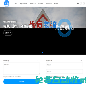 廣州物流公司_廣州貨運公司 -