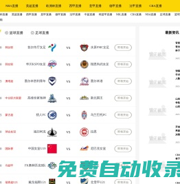 卓越擂臺 - 高清籃球足球直播、賽事錄像及體育新聞平臺