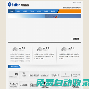 深圳市力特實業發展有限公司