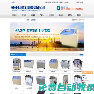全溫恒溫搖床-水浴振蕩器_低溫水浴恒溫振蕩器-金壇市精工儀器設備有限公司
