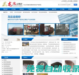 金剛砂_耐磨地坪材料_噴砂磨料_生產廠家_價格_水處理金剛砂濾料