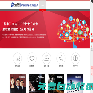 北京長得萬眾信息技術有限公司
