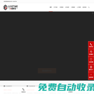企業(yè)宣傳片制作公司_宣傳片拍攝公司_三維動畫制作_tvc廣告片_短視頻制作_微電影制作_影視特效公司_抖音代運(yùn)營_品牌ip打造六維時空數(shù)字