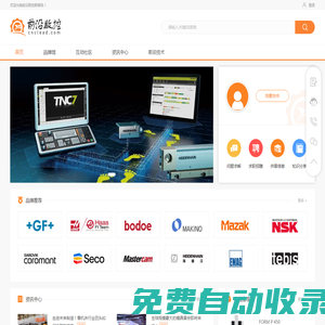 前沿數控新媒體_前沿數控