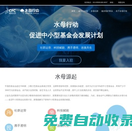 水母行動
