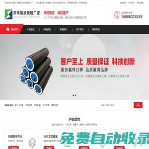 高分子托輥-濟南韶欣耐磨材料有限公司