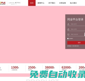 八爪魚在線旅游官網-全國旅游產業鏈綜合服務交易平臺，十年專注，服務旅游同行！