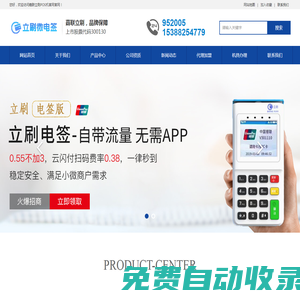 嘉聯(lián)立刷POS機官網(wǎng)-JLPAY官網(wǎng)