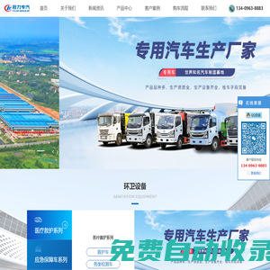 程力專(zhuān)用汽車(chē)股份有限公司銷(xiāo)售十七分公司